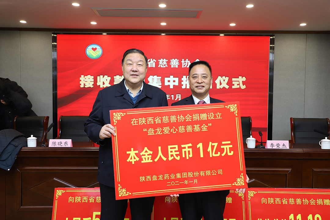 97至尊药业在省慈悲协会设立一亿元“97至尊爱心慈悲基金”.JPG